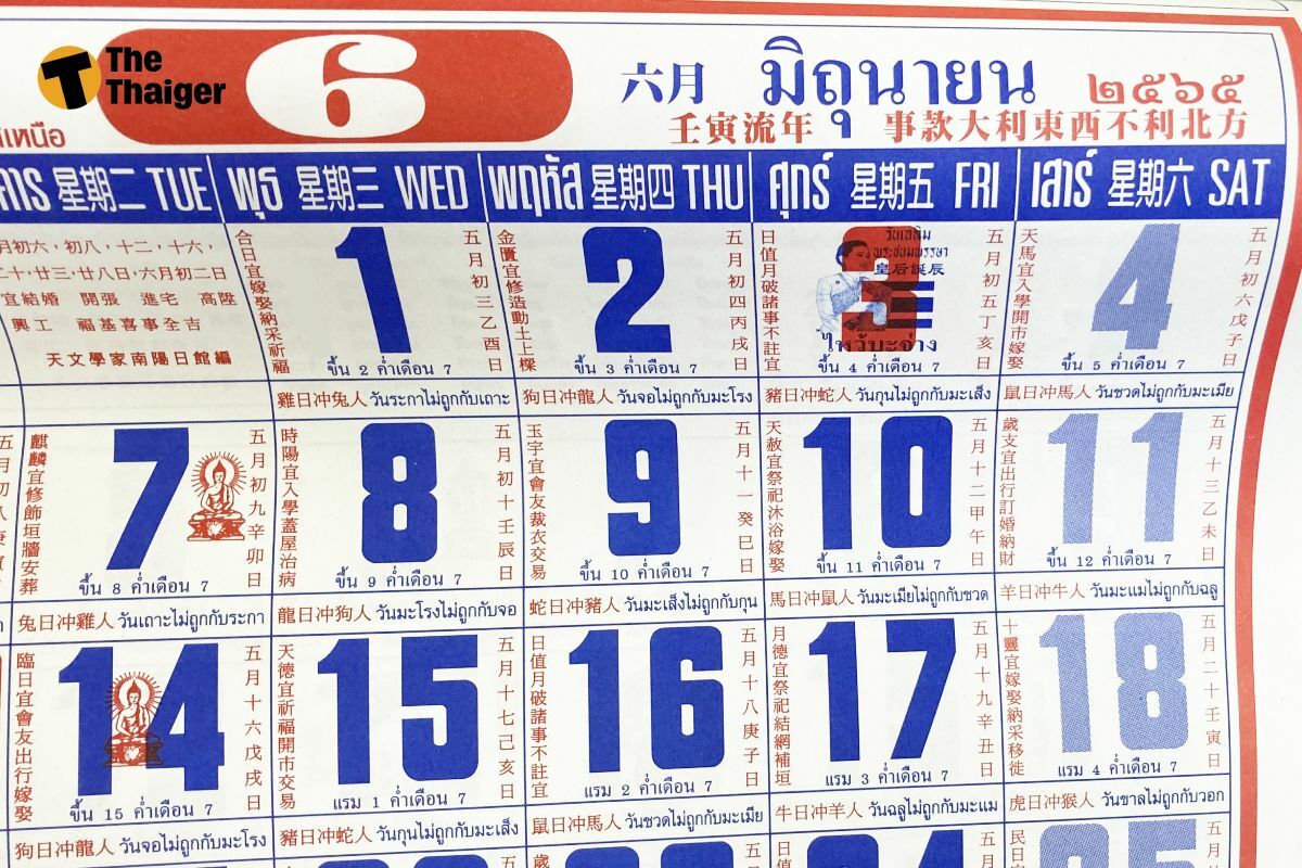 เลขเด็ด ‘ปฏิทินจีน’ 16 6 65 เผย เลขเด็ดงวดนี้ สอง-สามตัว