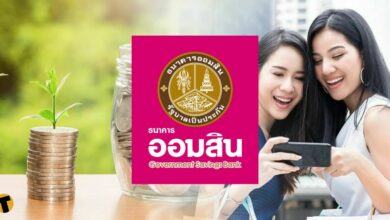 ออมสิน 'เงินฝากเพื่อการเกษียณ'