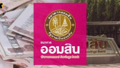 สินเชื่อออมสินสู้ภัยโควิด ข้าราชการ