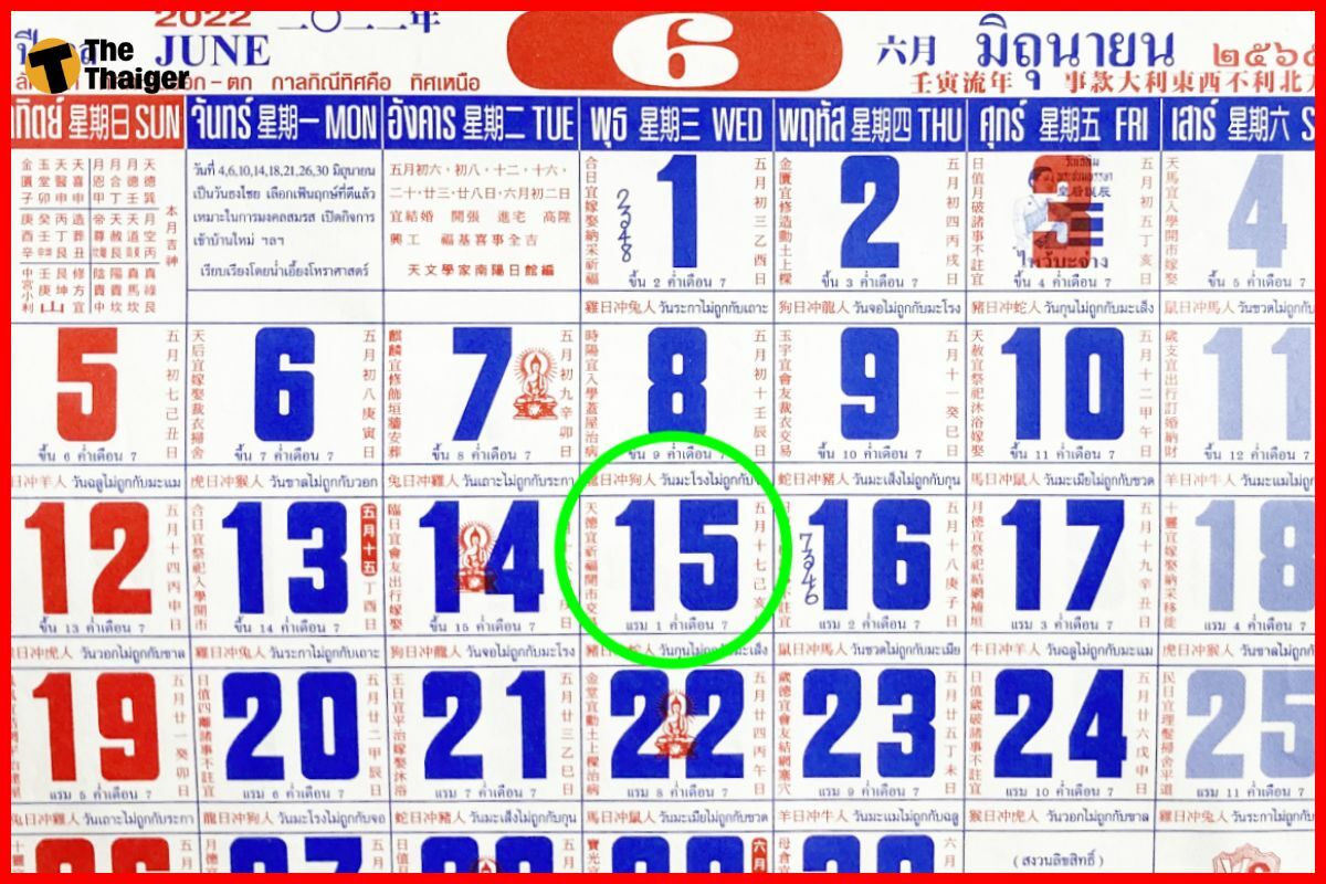 วันธงชัย 15 มิ.ย.