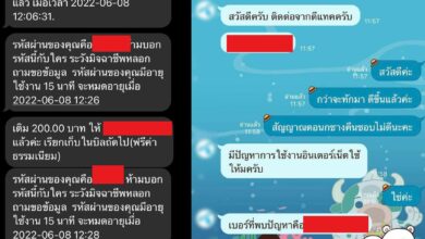 รหัส OTP Drama-addict