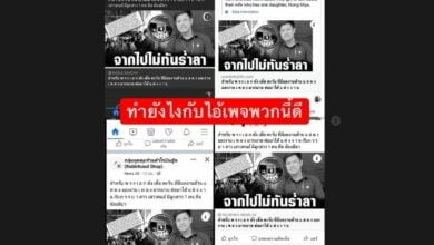 เติ้ล ตะวัน เสียชีวิต