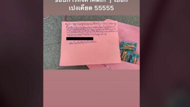 นักเรียน ป.6 จดหมายรัก