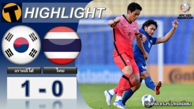 ช้างศึกชุดเล็กต้านเกาหลีใต้ไม่ไหว ตกรอบบอลชิงแชมป์เอเชีย U23 (ไฮไลท์)