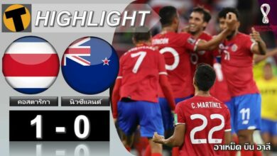 ไปบอลโลกทีมสุดท้าย คอสตาริกาดับนิวซีแลนด์10ตัว หืดจับ (ไฮไลท์)