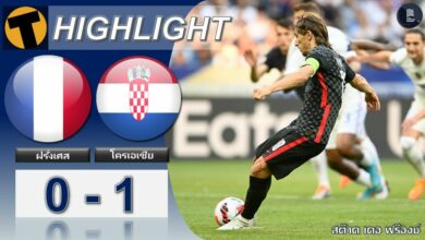 ฝรั่งเศสยังไร้ชัย โดนโครแอตบุกดับคาถิ่น จมบ๊วยศึกเนชั่นส์ลีก (ไฮไลท์)
