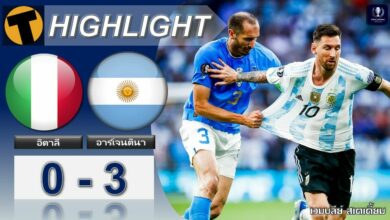 เมสซีฟอร์มแจ่ม ทั้งยิงและจ่ายพาอาร์เจนคว้าถ้วยฟินาลิสซิมา (ไฮไลท์)