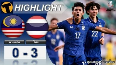 ช้างศึกU23 ถล่มมาเลเซียขึ้นจ่าฝูงร่วมเกาหลีใต้ นัดหน้าเจอกันเอง (ไฮไลท์)