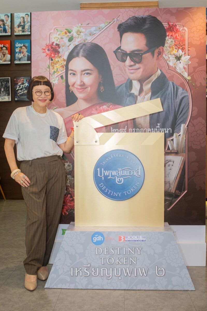 ภาพยนตร์ “บุพเพสันนิวาส ๒” 28 กรกฎาคมนี้