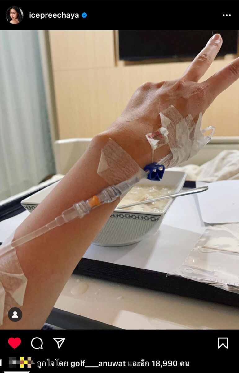 ไอซ์ ปรีชญา เปิดใจหลังหายป่วยภาวะเลือดเป็นกรด พร้อมเผยที่มาแคปชั่นดราม่า