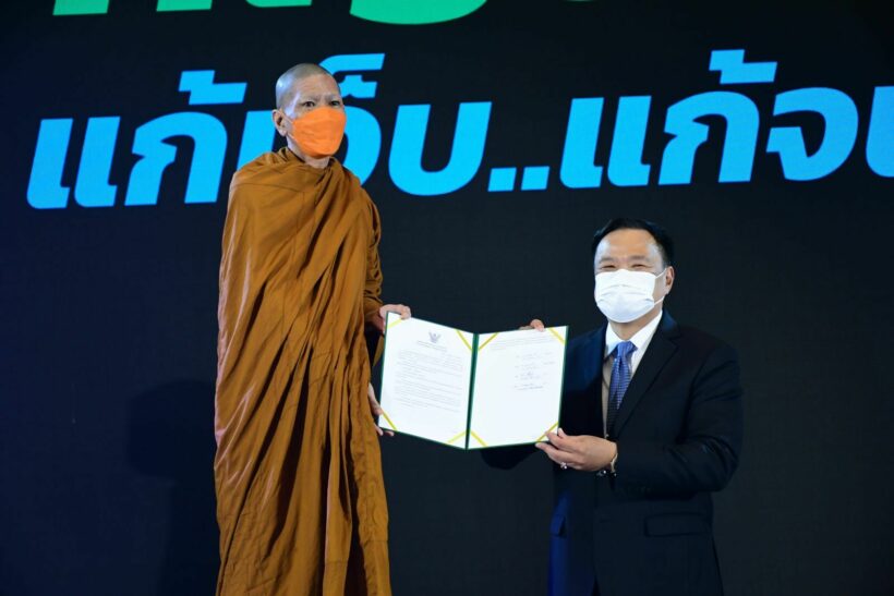 กัญชาเสรี