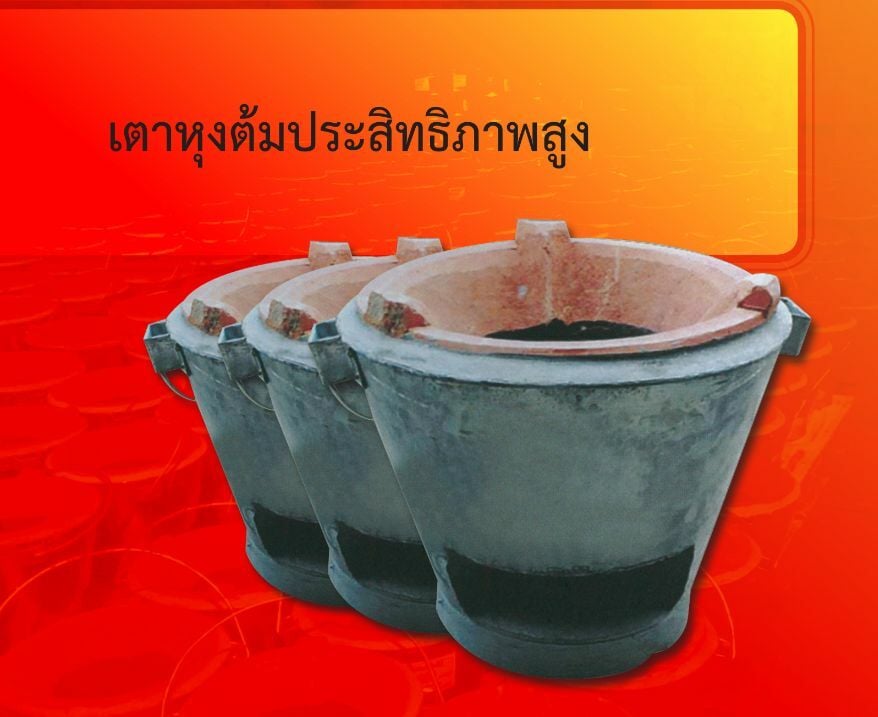 ราคาเตามหาเศรษฐี