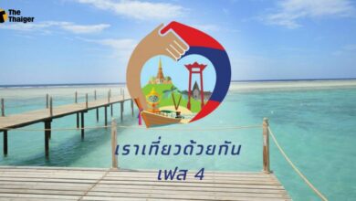 สรุปไทมไลน์ "เราเที่ยวด้วยกัน เฟส 4" ส่วนต่อขยาย ลงทะเบียน 27 มิ.ย. 65 หมดเขตเมื่อไหร่ สมัคร