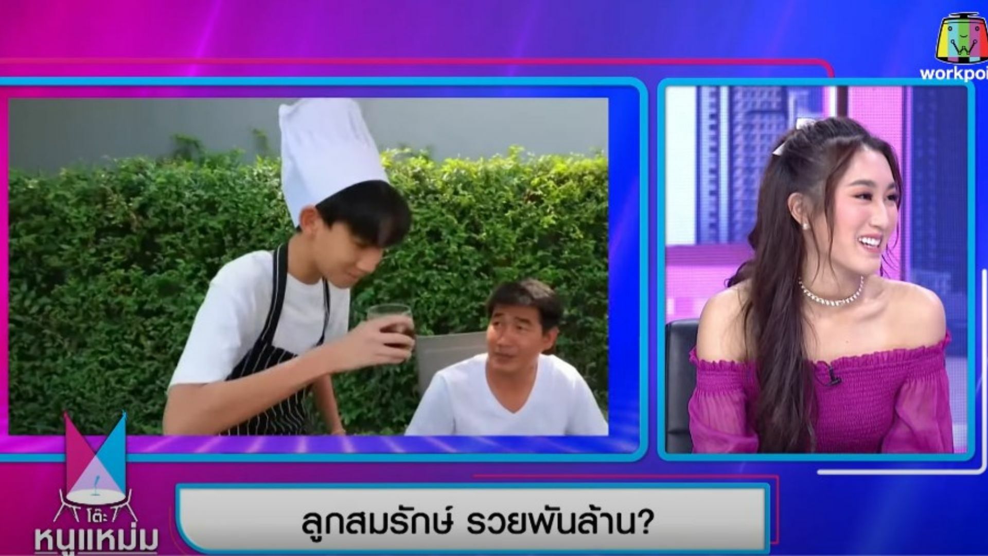 เบสท์ โต๊ะข่าวบันเทิง ล่าสุด