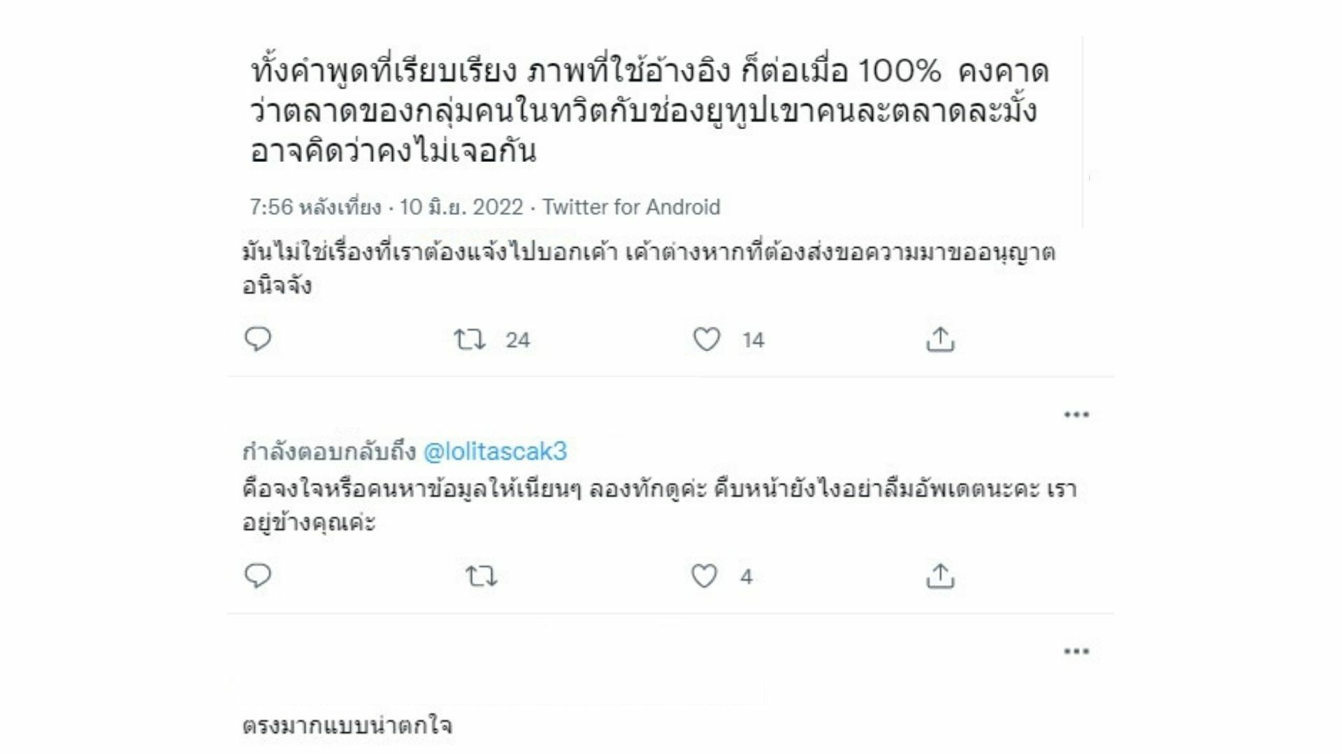 นัท นิสามณี ยูทูบ ดราม่า