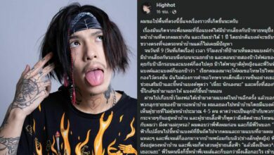 Highhot ออกมาเคลื่อนไหว หลังมีเอี่ยวเหตุฟันวินมอเตอร์ไซต์ ร่วมกับจาห์มาร SUNJXHMXN