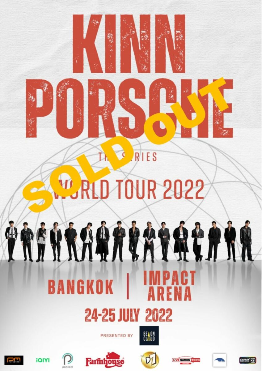 บัตรกิจกรรม KinnPorsche The Series World Tour 2022 Sold Out!!! “มาย – อาโป ย้ำเหล่าแฟนคลับเตรียมมาสนุกให้เต็มที่