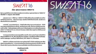 Sweat16 ยุบวง สมาชิกตัดสินใจเลือกทางเดินอนาคตใหม่ ตั้งแต่ 31 ก.ค. 65 นี้