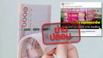 ธนาคารออมสิน สินเชื่อ 3 หมื่นบาท
