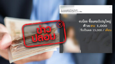 พอร์ตลงทุน ก.ล.ต.