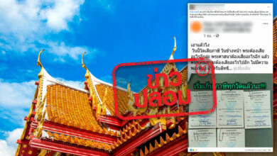 กรมสรรพากร ภาษีวัด