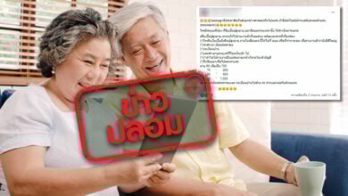 เบี้ยผู้สูงอายุ