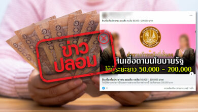สินเชื่อเพื่อประชาชน ธนาคารออมสิน