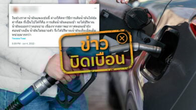 เติมน้ำมันตอนเช้า