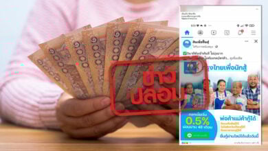 สินเชื่อกรุงไทยเพื่อนักสู้