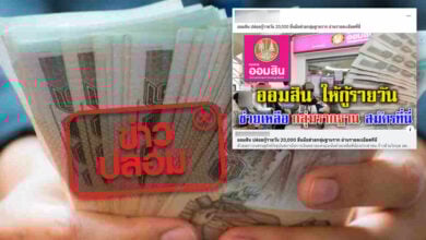 ออมสิน เงินกู้ กลุ่มรากฐาน