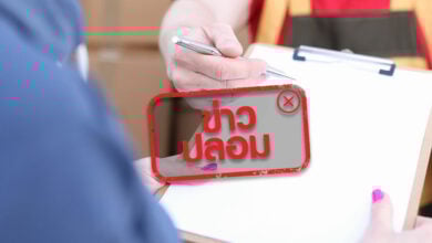 ธปท. จดหมายระงับบัญชี