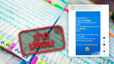 ขึ้นเงินสลากดิจิทัล