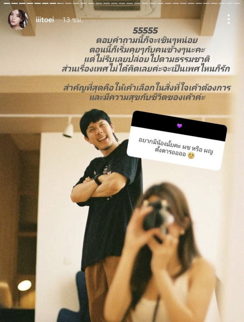 'ใบเตย สุวพิชญ์' ตอบแล้วหลังถูกถาม อยากมีลูกมั้ย?