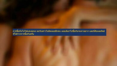ซื้อบริการทางเพศ