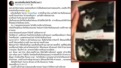 ครูวิทยาลัย ทำนักศึกษษท้อง