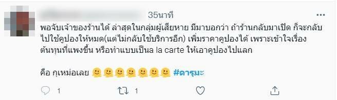 ร้านซูชิ