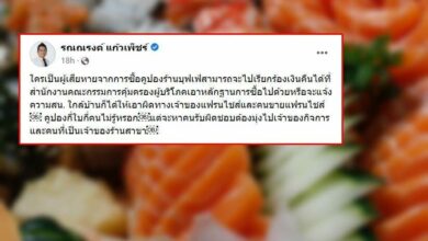 ร้านซูชิที่เป็นข่าว