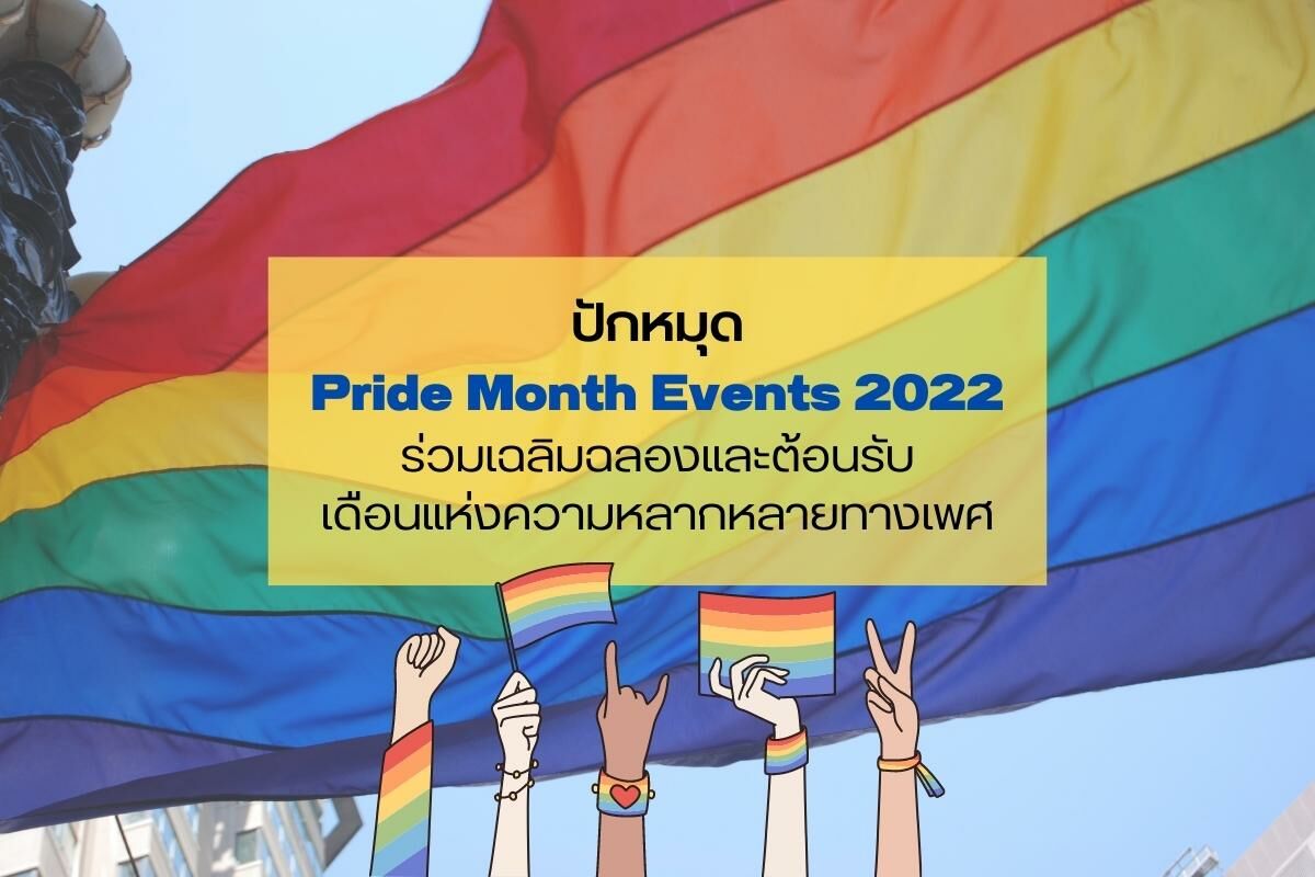  Pride Month Events 2022 