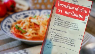 โดนลูกค้าคอมเพลน ส้มตำ