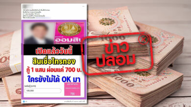 สินเชื่อไทรทอง ธนาคารออมสิน