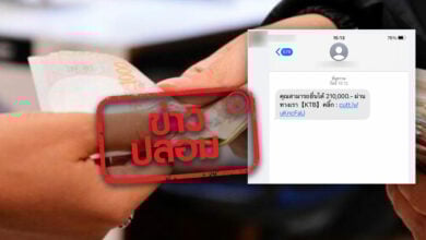 ธนาคารกรุงไทย SMS กู้เงิน