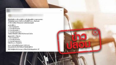 พมจ. เงินช่วยเหลือคนพิการ