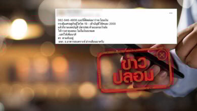 กระทรวงการคลัง แจกเงิน