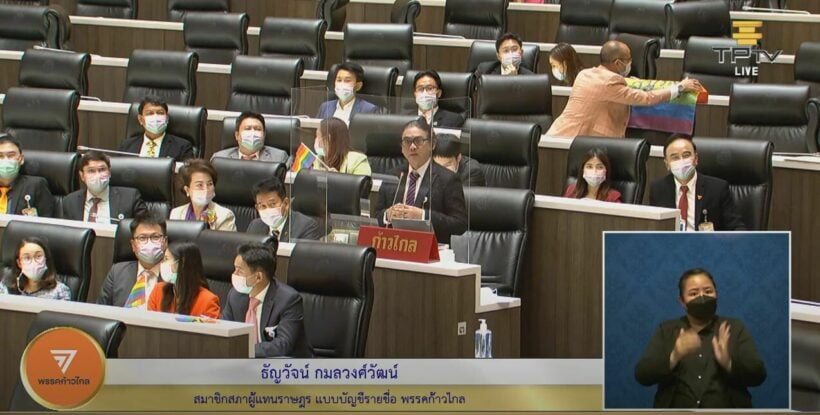 สมรสเท่าเทียม