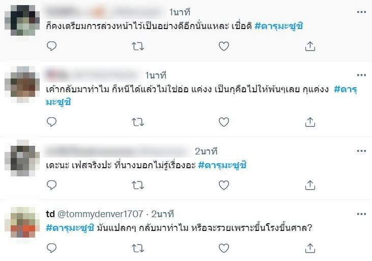 ดารุมะซูชิเจ้าของ