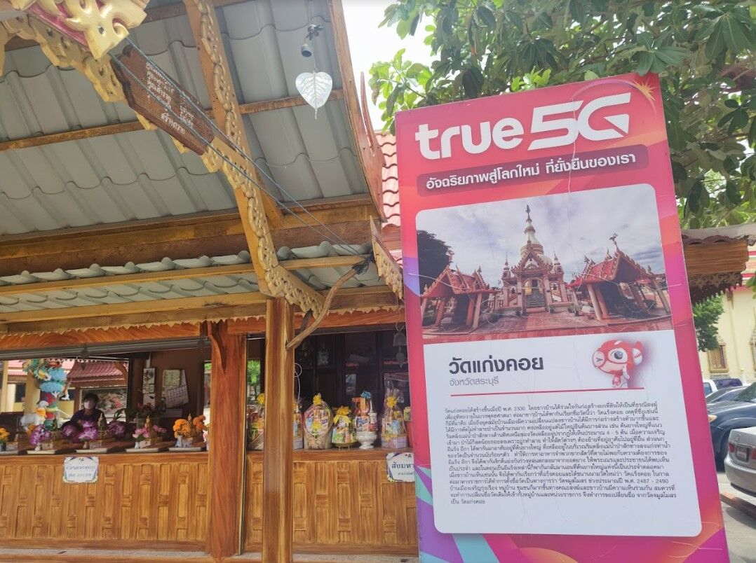 ถ้ำปู่นาคา วัดแก่งคอย สระบุรี 2565