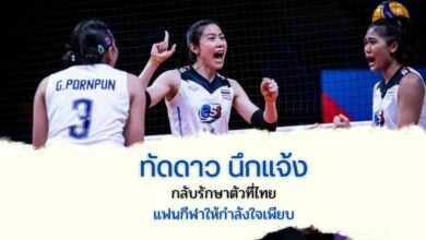 ทัดดาว นึกแจ้ง