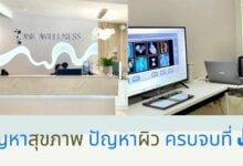 ใต้ตาดำ ทำไงดี