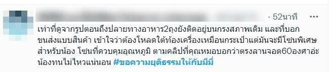 ดราม่า มีมี่ ลี