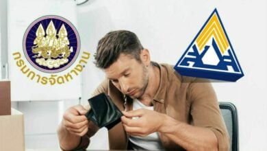 ลงทะเบียนว่างงาน ประกันสังคม